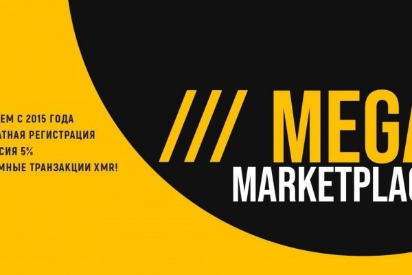 Mega darknet marketplace logo