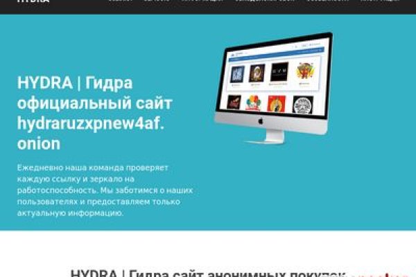 Аналог hydra