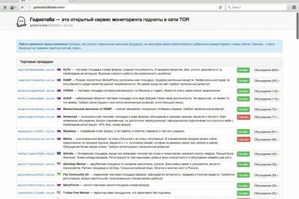 Kraken 19 at сайт