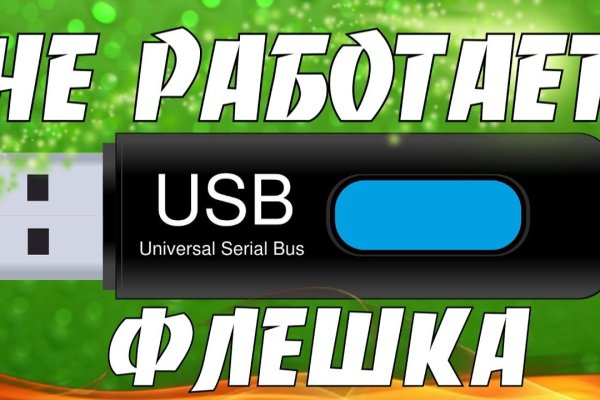 Kraken вход и ссылки
