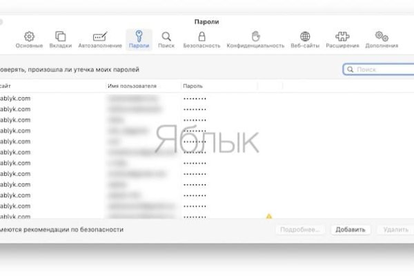 Как восстановить пароль на кракене