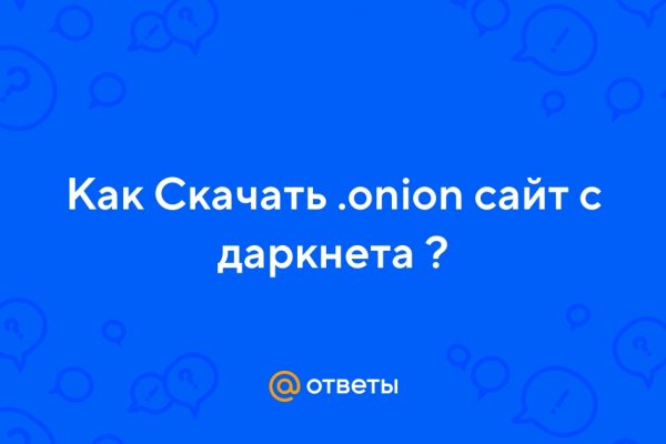 Кракен официальный сайт онион